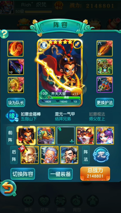 迷你西游对战卡牌需要什么策略