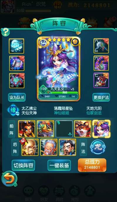 迷你西游对战卡牌需要什么策略