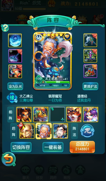 迷你西游对战卡牌需要什么策略