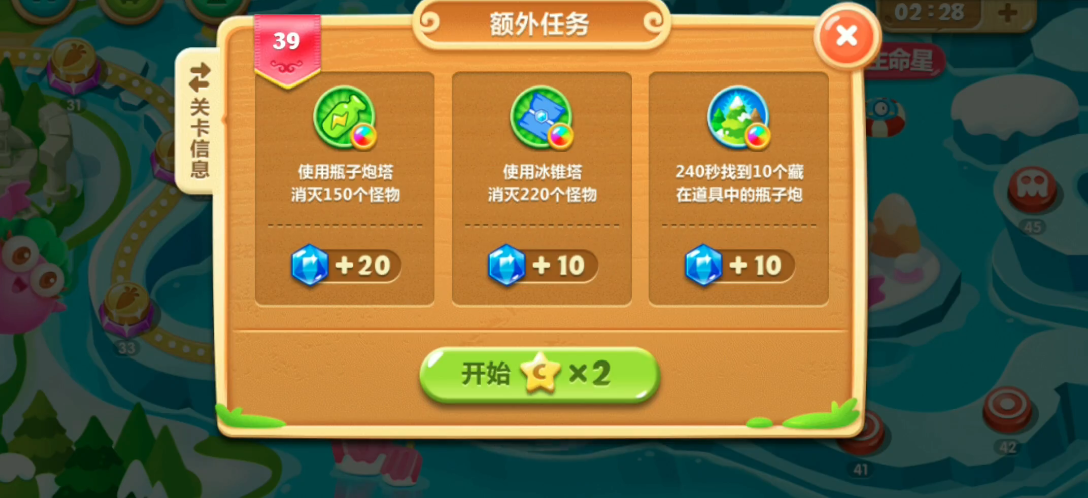 如何顺利通过保卫萝卜2庄园第13关