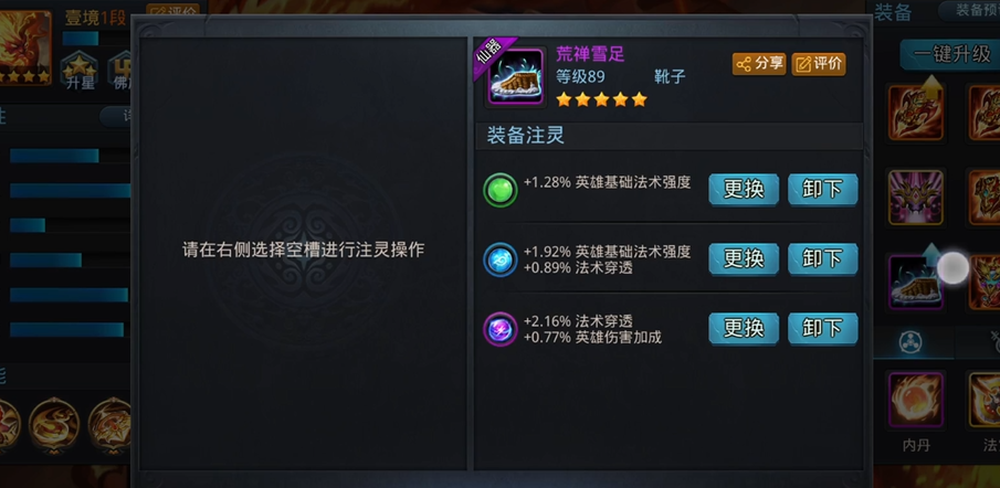 混乱异界在乱斗西游2中存在吗 混乱异界在乱斗西游2中存在吗