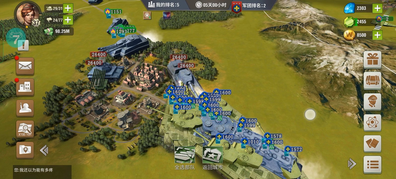 怎样才能成功上船二战风云2