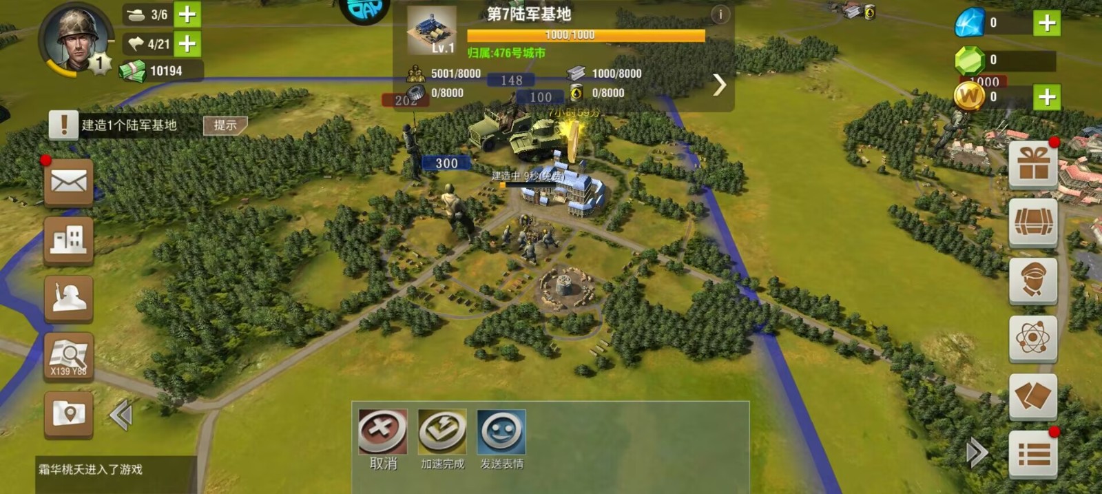 怎样才能成功上船二战风云2