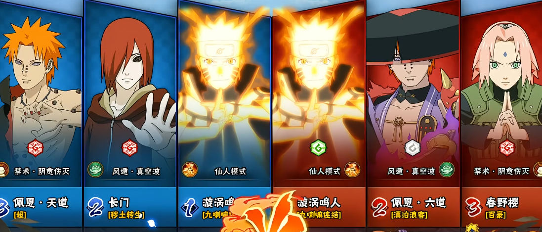 火影忍者手游是否有三代组合体