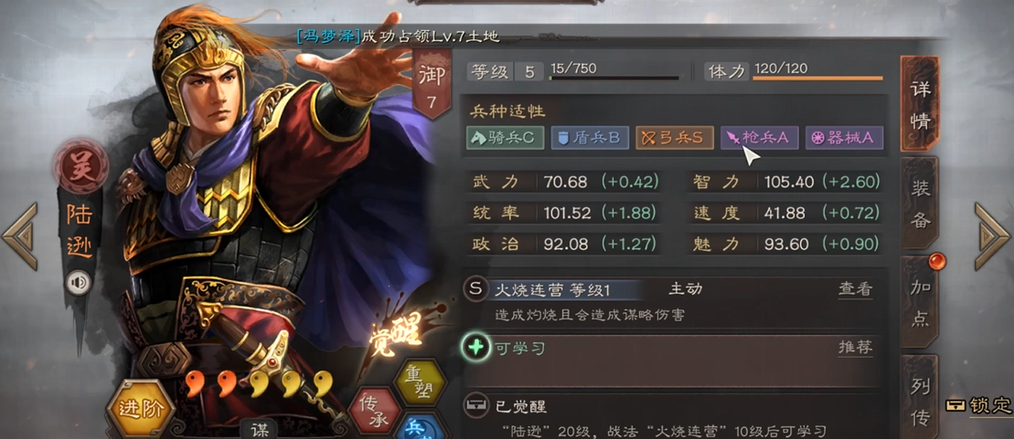 三国志战略版中张飞受了哪些伤 三国志战略版中张飞受了哪些伤