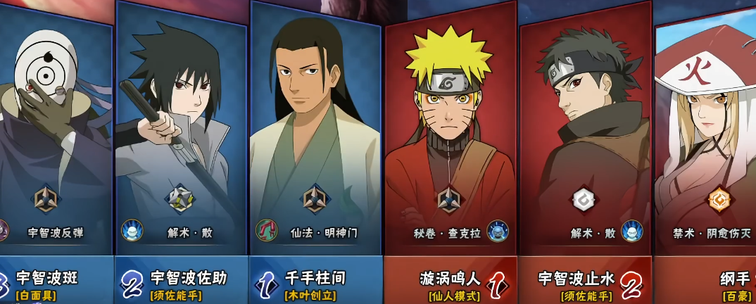 火影忍者手游是否有三代组合体