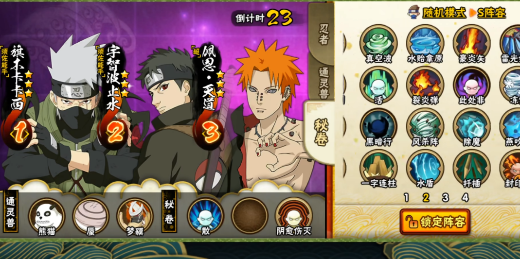 火影忍者手游中的惠比寿任务有什么奖励