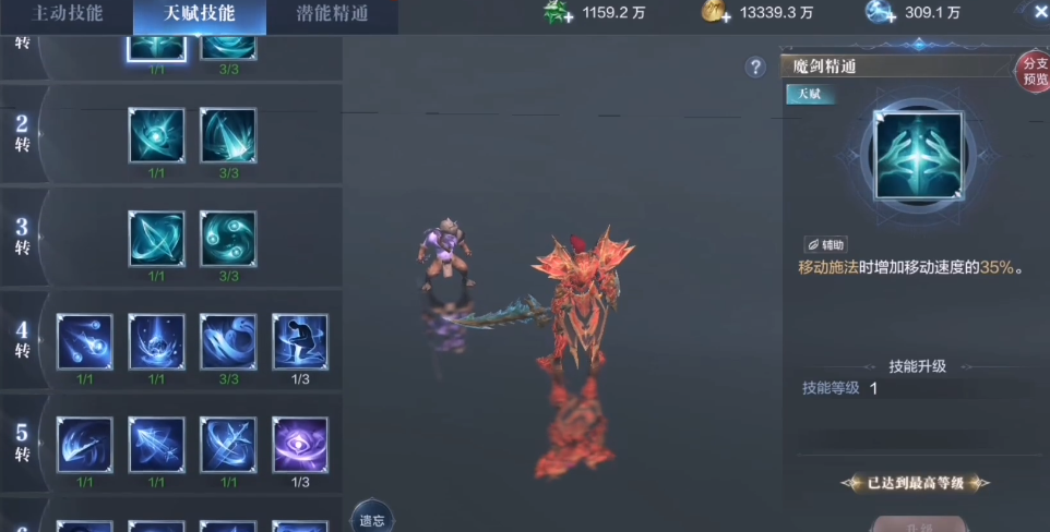 全民奇迹2技能升级的常见错误有哪些