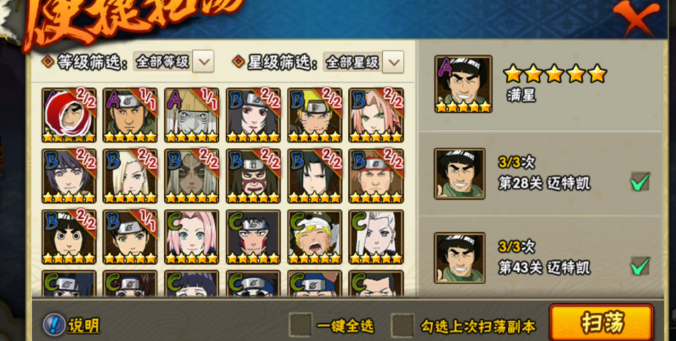 火影忍者手游中攻略水木有什么技巧