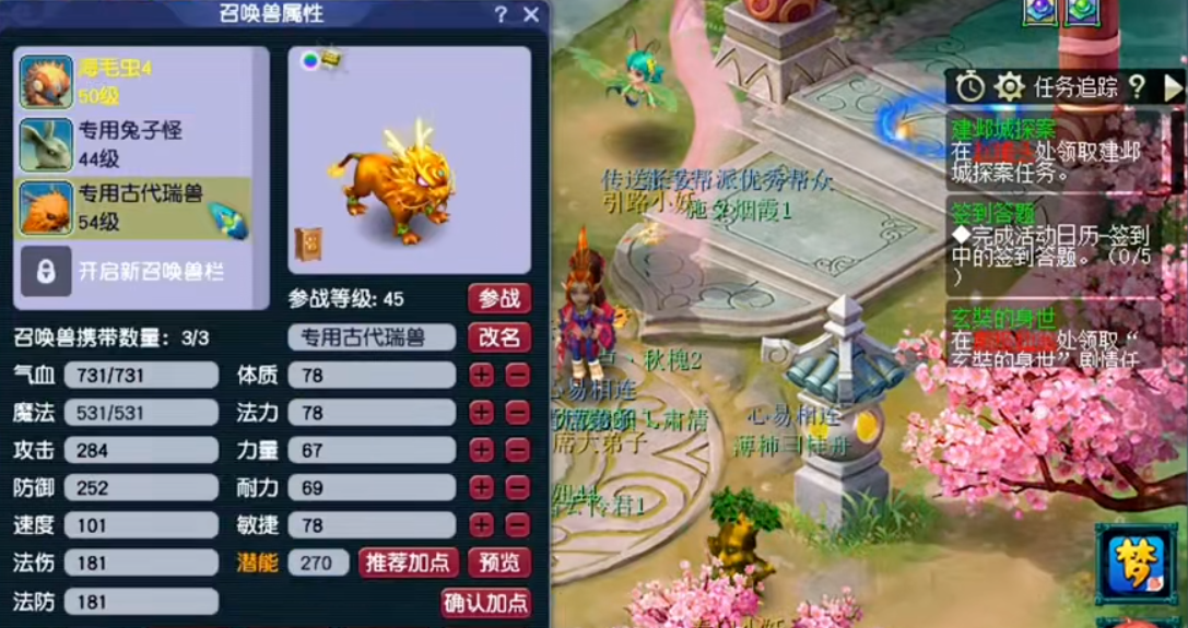 如何能够在梦幻西游中快速获得火精