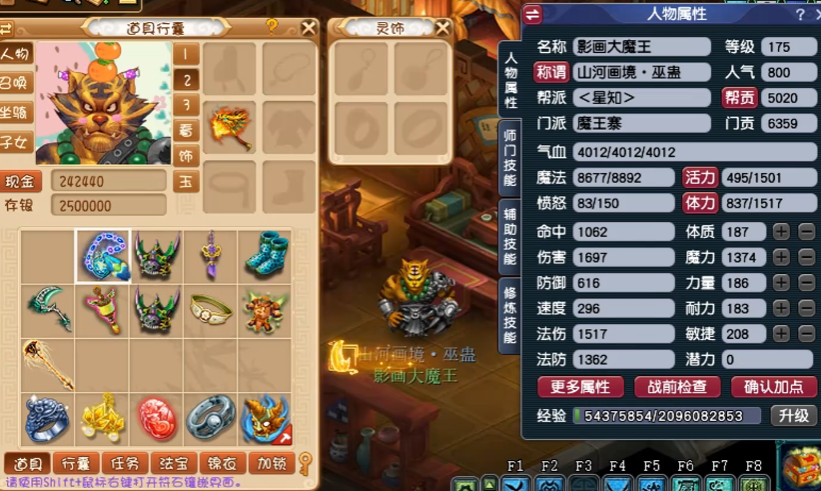 如何在梦幻西游中进行职业转换