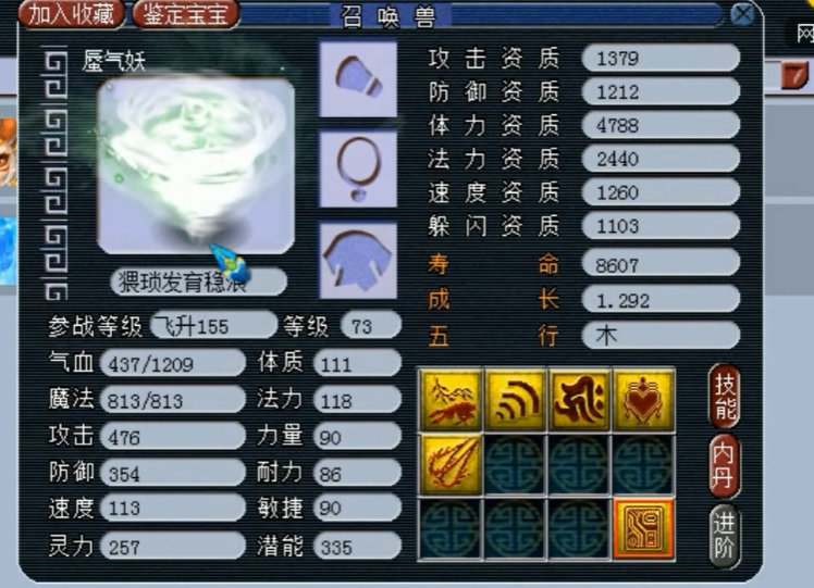 梦幻西游中物品锁更换的步骤是怎样的