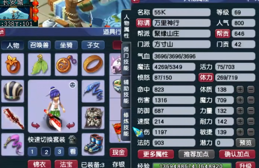 如何在梦幻西游中进行职业转换