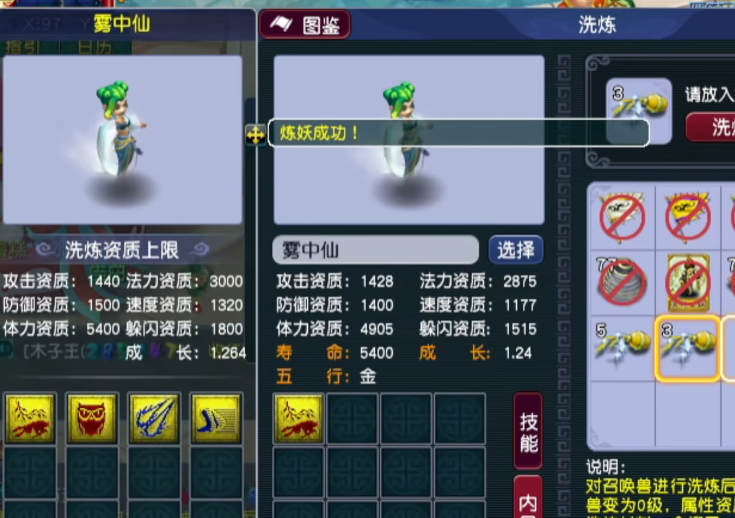 梦幻西游中物品锁更换的步骤是怎样的