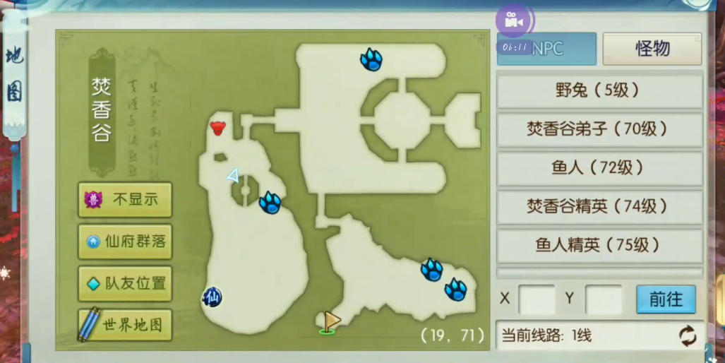 如何在诛仙手游中正确使用珍贵技能玉