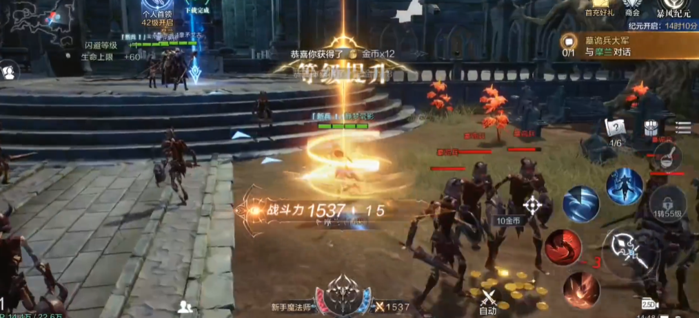 全民奇迹2翅膀怎样才能装备