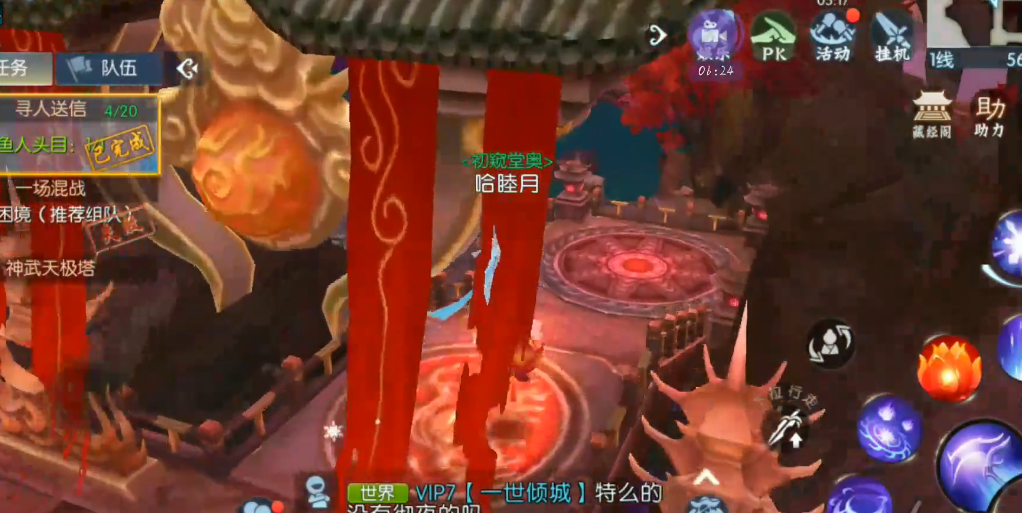 如何在诛仙手游中正确使用珍贵技能玉