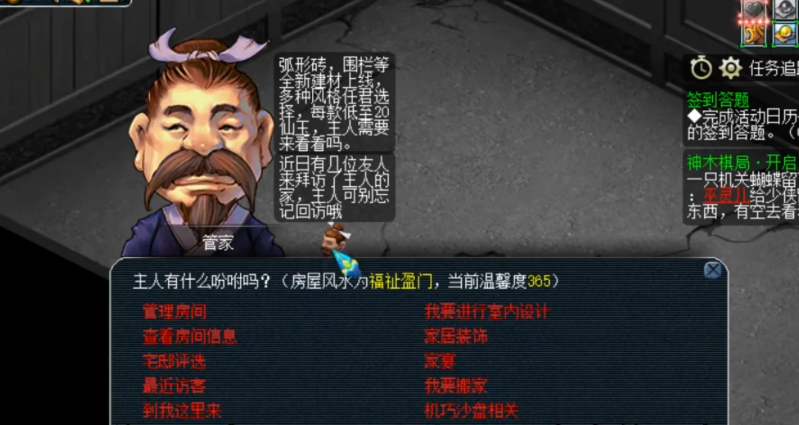 运镖任务中如何找到梦幻西游的天宫