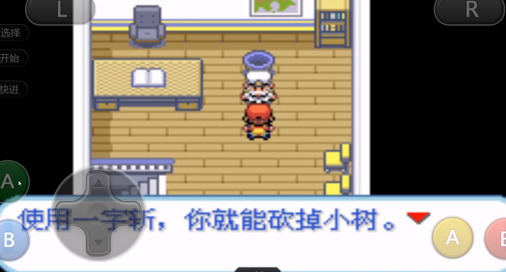 口袋妖怪火红在火红中如何更快地到达那达市 口袋妖怪火红在火红中如何更快地到达那达市