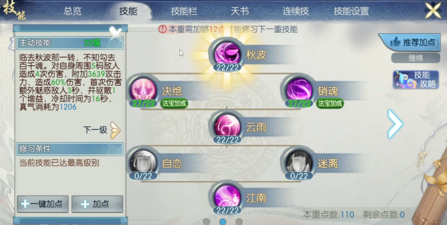 请告诉我一下诛仙手游中柒玖的具体位置