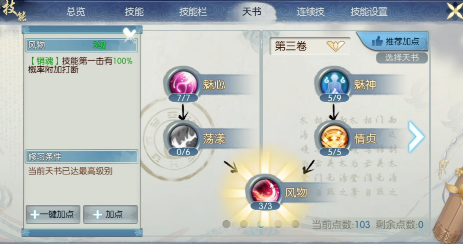 请告诉我一下诛仙手游中柒玖的具体位置