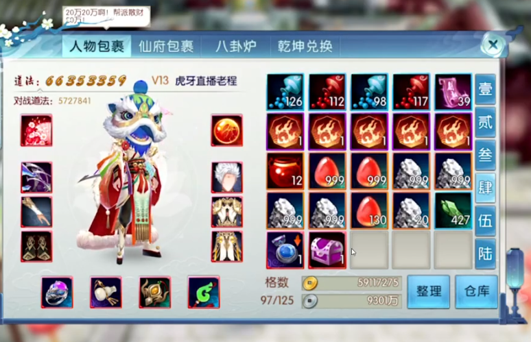 梦幻诛仙手游状态宝宝技能是否可以共用