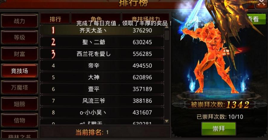 全民奇迹怎样找到合适的战盟 全民奇迹怎样找到合适的战盟