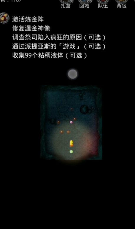 想要在地下城堡2中得到秘银该怎么做 想要在地下城堡2中得到秘银该怎么做