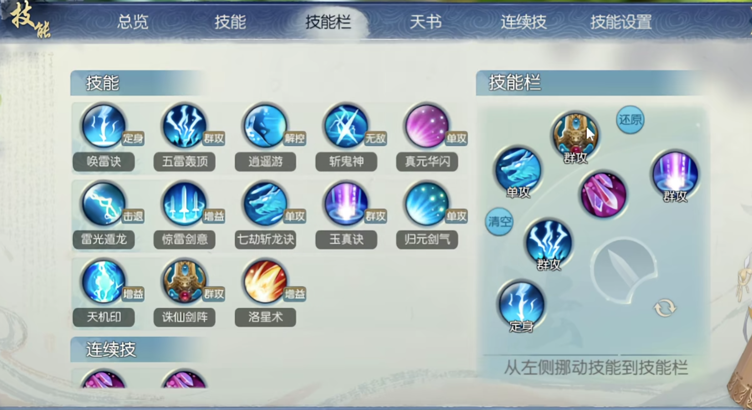 诛仙手游鬼道职业技能有哪些是必须加点的