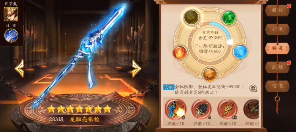 如何在少年三国志2中抽到幸运物品