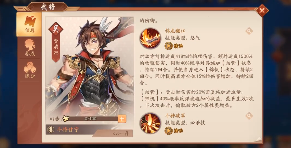 如何在少年三国志2中抽到幸运物品