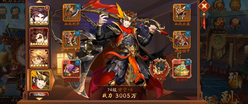 如何在少年三国志2中抽到幸运物品