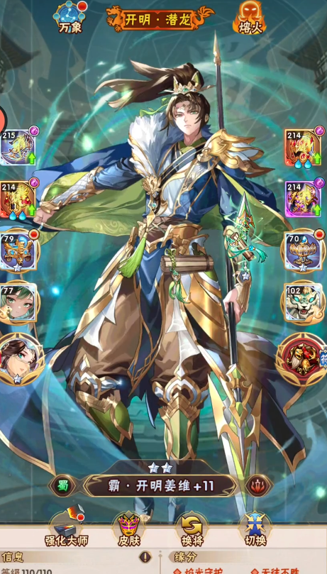 少年三国志如何搭配武将来提高左慈在阵容中的战斗力