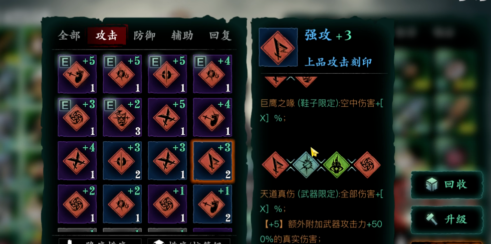 在影之刃3中要如何获得宗师级装备