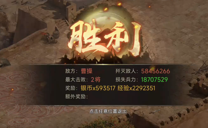 攻城掠地46级庞德通关的关键是什么 攻城掠地46级庞德通关的关键是什么