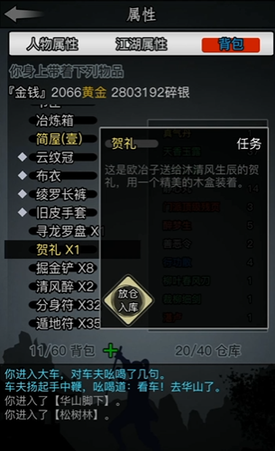 放置江湖五转传承任务钥匙需要生成多少份 放置江湖五转传承任务钥匙需要生成多少份