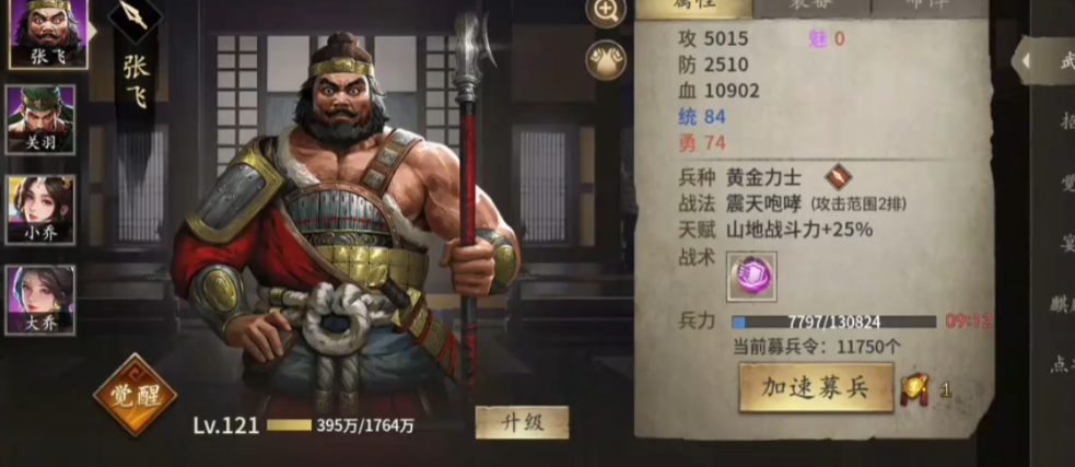 攻城掠地金币去哪里花费最划算 攻城掠地金币去哪里花费最划算