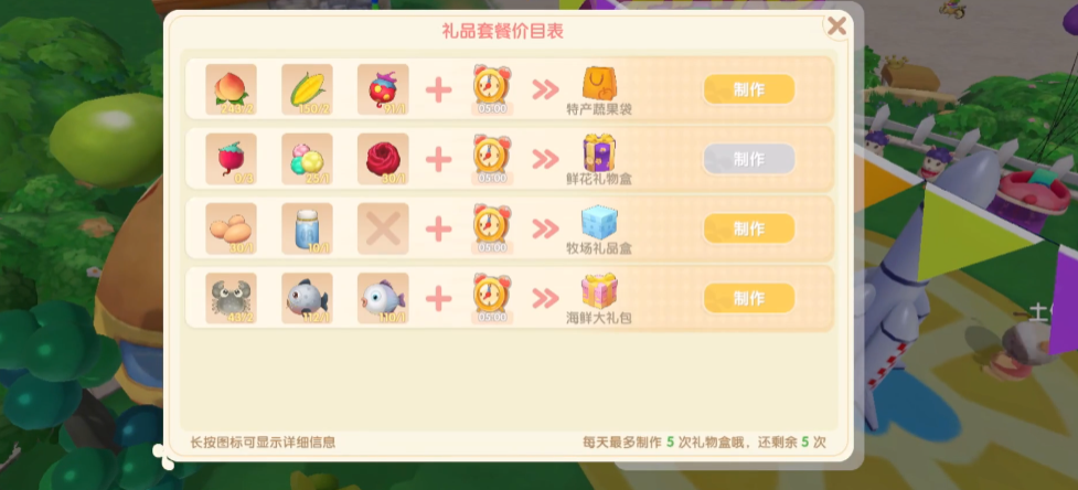观星者在摩尔庄园手游中有哪些获取方式 观星者在摩尔庄园手游中有哪些获取方式