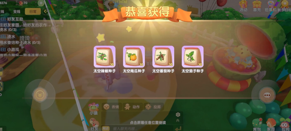 观星者在摩尔庄园手游中有哪些获取方式 观星者在摩尔庄园手游中有哪些获取方式