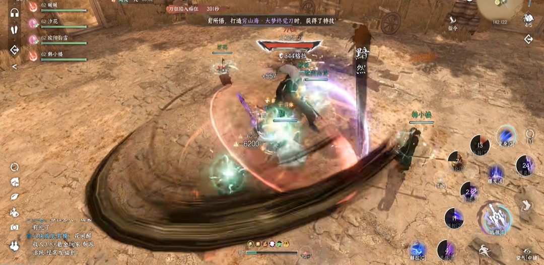 逆水寒手游混江湖中有没有必须要解锁的内容