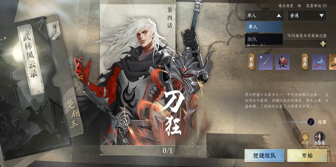 逆水寒手游混江湖中有没有必须要解锁的内容