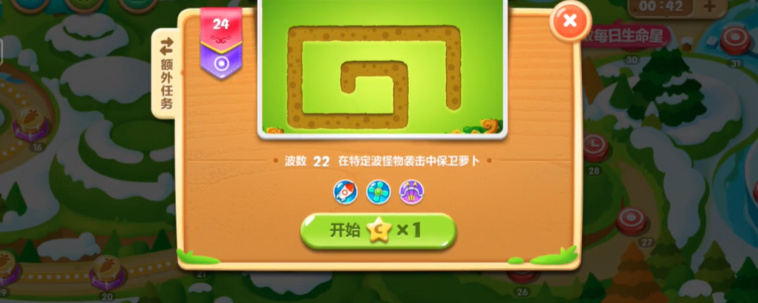 保卫萝卜2第十七关该怎么通关