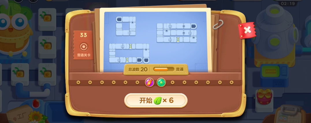 升级保卫萝卜3时哪个萝卜选项是最明智的