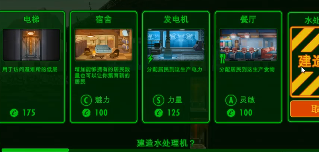 辐射避难所不可缺少的三大必备神器有哪些