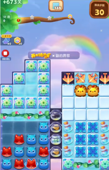 怎样才能过关开心消消乐关卡157 怎样才能过关开心消消乐关卡157
