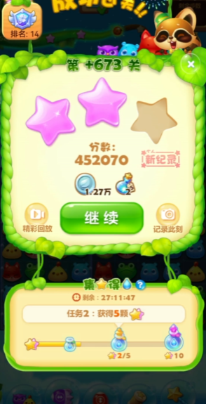 怎样才能过关开心消消乐关卡157