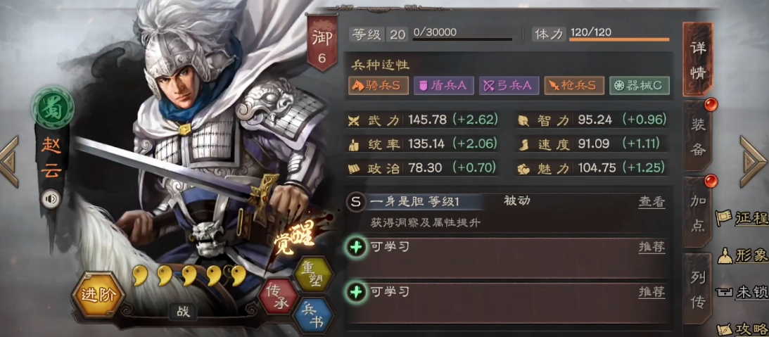 蒋钦在三国志战略版中有什么战术传承