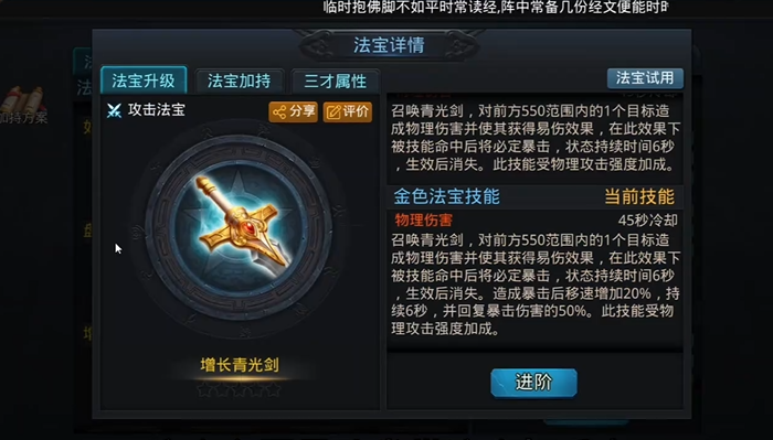 如何开启乱斗西游2的游戏模式