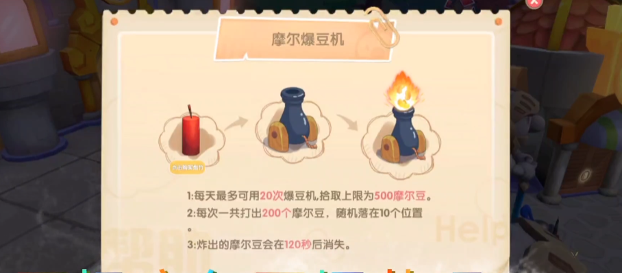 如何在摩尔庄园手游中进行庄园美化