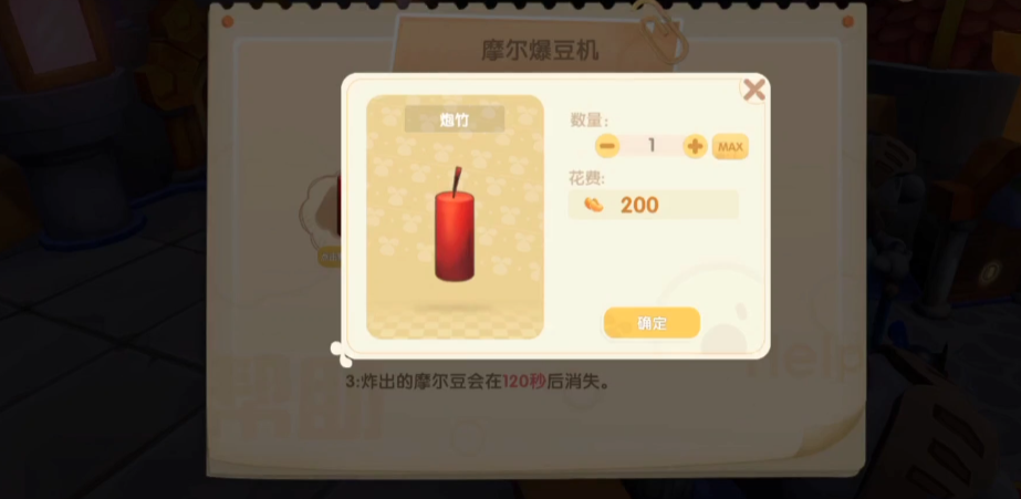 如何在摩尔庄园手游中进行庄园美化